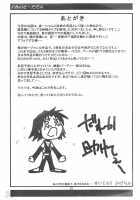 Yoruichi Nyan To Soi Fon No Hon / 夜一にゃんと砕蜂の本 [Seijirou Kagechika] [Bleach] Thumbnail Page 24