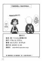 Yoruichi Nyan To Soi Fon No Hon / 夜一にゃんと砕蜂の本 [Seijirou Kagechika] [Bleach] Thumbnail Page 25