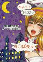 Assault On Cock! Radio Princess! / チ○ポに突撃! 電波姫! [Taihei Tengoku] [Beatmania] Thumbnail Page 22