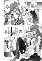 Kijyou No Kuuron / 机上の空論 [Shinkai] [Original] Thumbnail Page 110