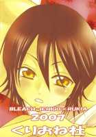 Berry Strawberry [Yu-Ri] [Bleach] Thumbnail Page 30