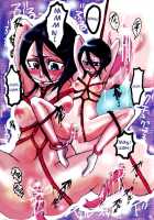 Kuchiki Rukia Kinbaku / 朽木ルキア緊縛 [Gatari] [Bleach] Thumbnail Page 04