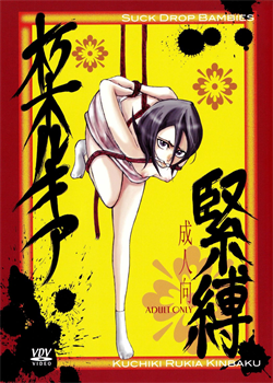 Kuchiki Rukia Kinbaku / 朽木ルキア緊縛 [Gatari] [Bleach]