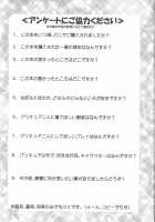 Milk Hunters 2 / みるくはんたーず2 [Kakyouin Chiroru] [Futari Wa Pretty Cure] Thumbnail Page 48