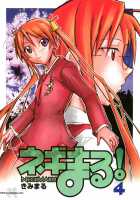 Negimaru! 4 / ネギまる! 4 [Kimimaru] [Mahou Sensei Negima] Thumbnail Page 01