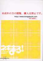 Negimaru! 3 / ネギまる! 3 [Kimimaru] [Mahou Sensei Negima] Thumbnail Page 38