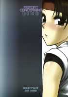 Report Concerning Kyoku-Gen-Ryuu / REPORT CONCERNING 極限流 [St.Germain-Sal] [King Of Fighters] Thumbnail Page 30