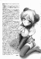 Rikuson-Chan ~Lovely Gunshi No Himitsu~ / 陸遜ちゃん ～ラブリー軍師の秘密～ [Momoya Show-Neko] [Dynasty Warriors] Thumbnail Page 76