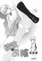 Thanks To Ayanami... / 綾波のおかげ [Usi] [Neon Genesis Evangelion] Thumbnail Page 02