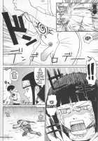Ketsu! Megaton Nin / KETSU!MEGATON 忍 [Pierre Norano] [Naruto] Thumbnail Page 29