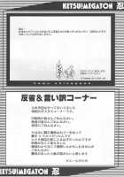 Ketsu! Megaton Nin / KETSU!MEGATON 忍 [Pierre Norano] [Naruto] Thumbnail Page 47