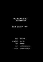 Who Else Would Have Ruined Me So / 乱れ染めにし たれゆゑに [Gyarin] [Kantai Collection] Thumbnail Page 24