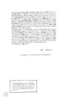 Milk Hunters 1 / みるくはんたーず 1 [Kakyouin Chiroru] [Futari Wa Pretty Cure] Thumbnail Page 28