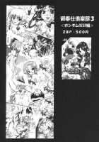 Milk Hunters 1 / みるくはんたーず 1 [Kakyouin Chiroru] [Futari Wa Pretty Cure] Thumbnail Page 29