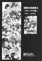 Milk Hunters 1 / みるくはんたーず 1 [Kakyouin Chiroru] [Futari Wa Pretty Cure] Thumbnail Page 30