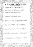 Milk Hunters 1 / みるくはんたーず 1 [Kakyouin Chiroru] [Futari Wa Pretty Cure] Thumbnail Page 32