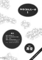 Milk Hunters 1 / みるくはんたーず 1 [Kakyouin Chiroru] [Futari Wa Pretty Cure] Thumbnail Page 33