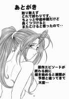 Ah! Megamigui-Sama! 2 / ああっ女神喰いさまっ2 [Tukumo Keiichi] [Ah My Goddess] Thumbnail Page 42
