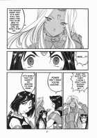 Ah! Megamigui-Sama! / ああっ女神喰いさまっ [Tukumo Keiichi] [Ah My Goddess] Thumbnail Page 07