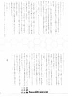 ERO Arc / ERO Arc [Asaga Aoi] [Tsukihime] Thumbnail Page 32