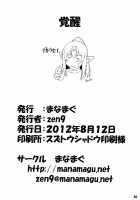 Kakusei / 覚醒 [Zen9] [Fire Emblem] Thumbnail Page 29