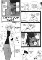 A-G Super Erotic 5 [Original] Thumbnail Page 34