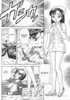 A-G Super Erotic 5 [Original] Thumbnail Page 49