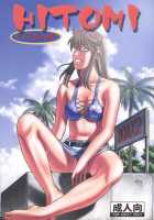 HITOMI XTREME / HITOMI XTREME [Jakkini-San] [Dead Or Alive] Thumbnail Page 01