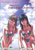 HITOMI XTREME / HITOMI XTREME [Jakkini-San] [Dead Or Alive] Thumbnail Page 50