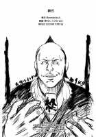 Anjoku Houkan / 闇辱蜂館 [Hasumi Hiro] [Bleach] Thumbnail Page 49