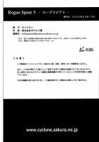 Rogue Spear 5 / ローグスピア5 [Izumi Kazuya] [Shadow Lady] Thumbnail Page 59