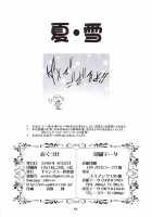 Natsu Yuki Summer Snow / 夏・雪 SUMMER SNOW [Kousaka Jun] [Keroro Gunsou] Thumbnail Page 40