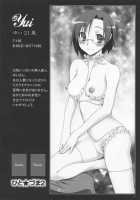 Hito Zuma 2 / ひと☆づま2 [Unagimaru] [Lucky Star] Thumbnail Page 24