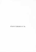 Natsu Haruhi / なつはるひ [Heizo] [Ouran High School Host Club] Thumbnail Page 31