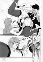 Cricket / cricket [Kamitsuki Manmaru] [Dead Or Alive] Thumbnail Page 14