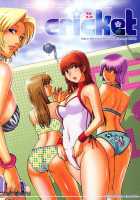 Cricket / cricket [Kamitsuki Manmaru] [Dead Or Alive] Thumbnail Page 01