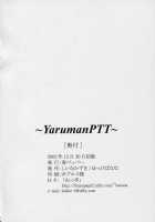 Yaruman PPT / やるまんPPT [Shiina Kazuki] [Kimi Ga Nozomu Eien] Thumbnail Page 25