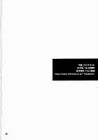 Shita Katsuue Dynamite / 下剋上ダイナマイト [Palco Nagashima] [Bleach] Thumbnail Page 33