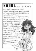 Shamanic Duellist / SHAMANIC DUELLIST [Okano Ahiru] [Yu-Gi-Oh] Thumbnail Page 38