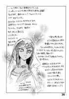 Shamanic Duellist / SHAMANIC DUELLIST [Okano Ahiru] [Yu-Gi-Oh] Thumbnail Page 39