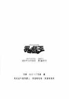 NYU-GI-OH! [Ninnin] [Yu-Gi-Oh] Thumbnail Page 39