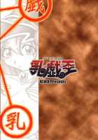 NYU-GI-OH! [Ninnin] [Yu-Gi-Oh] Thumbnail Page 40