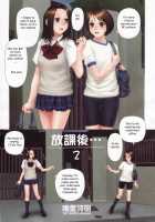 After School / 放課後 章1-4 [Yui Toshiki] [Original] Thumbnail Page 05