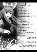 Waltz Of The Wolf / 狼の円舞曲 [Spice And Wolf] Thumbnail Page 23