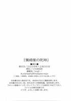 Shinigami Of The Kurosaki Family / 黒崎家の死神 [Yu-Ri] [Bleach] Thumbnail Page 29