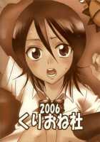 Shinigami Of The Kurosaki Family / 黒崎家の死神 [Yu-Ri] [Bleach] Thumbnail Page 30