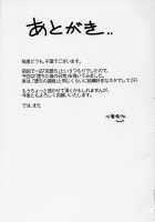 Midgard <Lagu> / Midgard <ラグ> [Chiba Shuusaku] [Ah My Goddess] Thumbnail Page 34