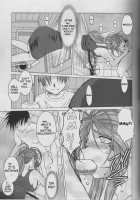 Midgard <Sigel> / Midgard <シゲル> [Chiba Shuusaku] [Ah My Goddess] Thumbnail Page 13