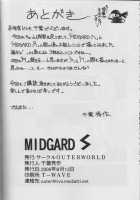 Midgard <Sigel> / Midgard <シゲル> [Chiba Shuusaku] [Ah My Goddess] Thumbnail Page 32