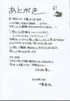 Midgard <Othel> / Midgard <オセル> [Chiba Shuusaku] [Ah My Goddess] Thumbnail Page 28